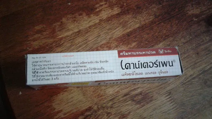 Kelumpuk Teratai Picture 9