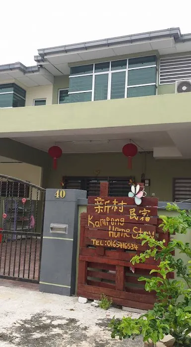 kamponghomestay 新村民宿 Picture 5