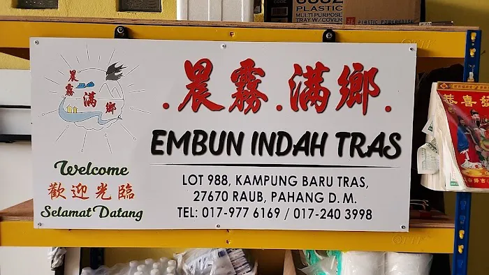Embun Indah Tras Picture 4