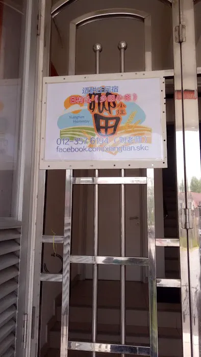 Lumayan Paddy Guesthouse | 禾豐館 Picture 10
