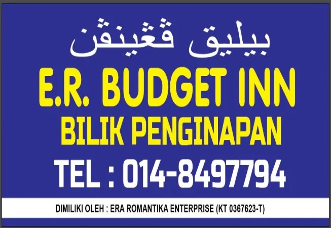 E.R.BUDGET INN Picture 4