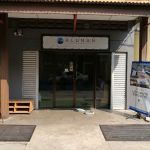 Alunan Resort Kuala Besut Office