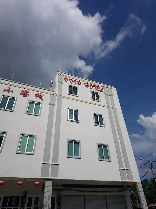 VVIP Hotel Hutan Melintang Picture 9