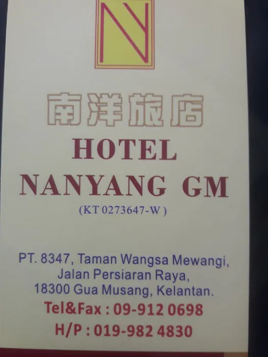 Nanyang GM Hotel Picture 4