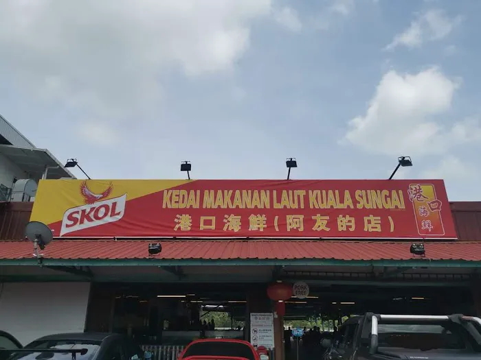 Kuala Sungai (Ah Yu) Restaurant 港口海鲜(阿友的店) Picture 6