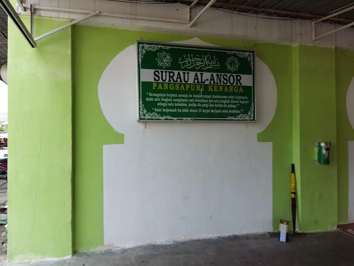 Surau Pangsapuri Kenanga Picture 2
