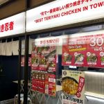 Teriyaki Ninja @ Wisma Cosway