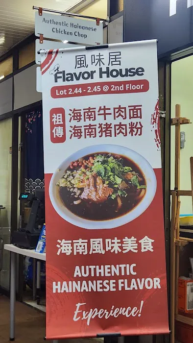 Flavor House Picture 8