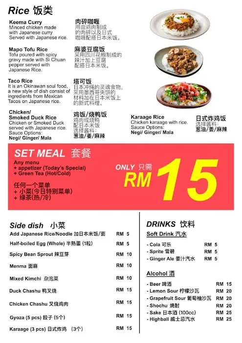 麺屋とりや-Japanese Ramen Toriya@Wisma Cosway Picture 3