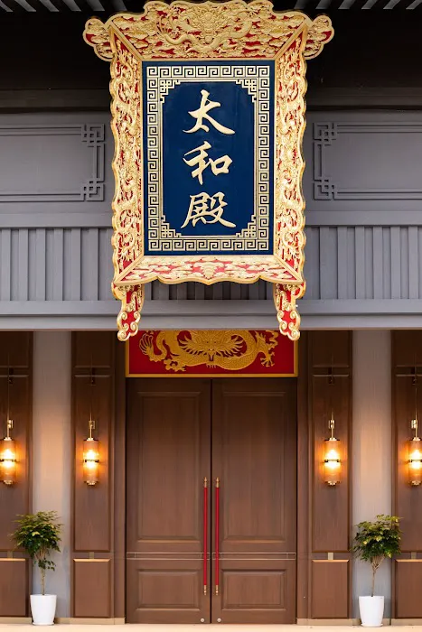 仙境古城太和殿 Fairy Park Heritage City The Grand Ballroom Picture 6