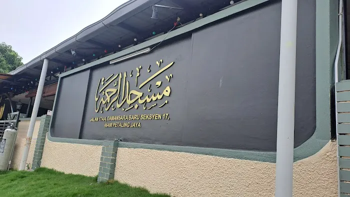 Ar-Rahmah Mosque Picture 4