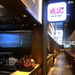Wai Kei @ Pavilion KL