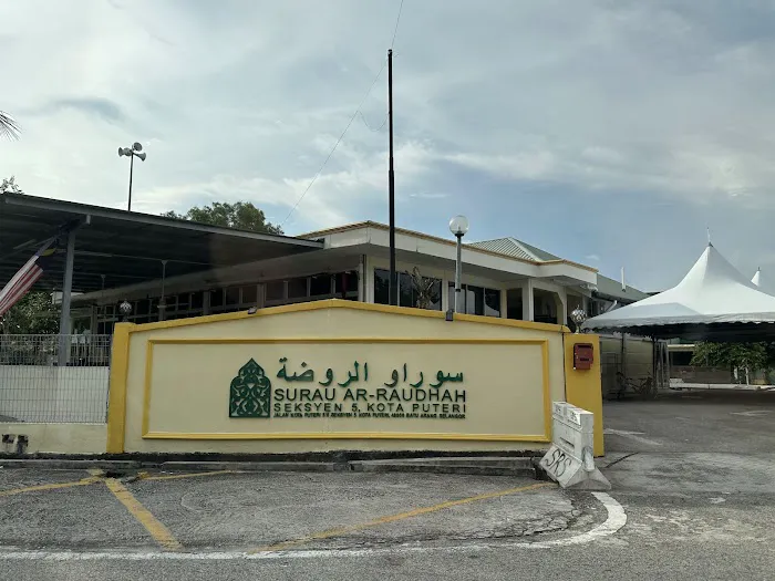 Surau Ar-Raudhah Seksyen 5 Kota Puteri (Surau Solat Jumaat) Picture 3