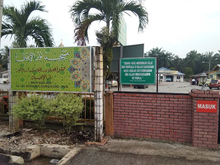 Masjid Nurul Iman Picture 3