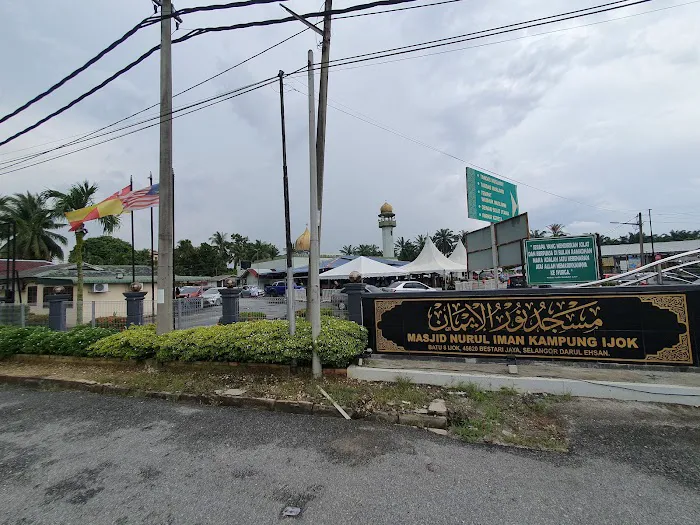 Masjid Nurul Iman Picture 7