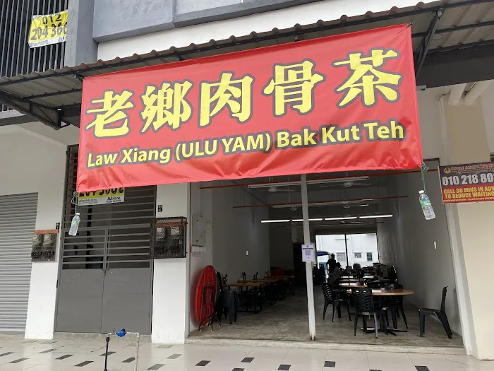 Law Xiang (Ulu Yam) Bak Kut Teh Picture 1