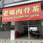 Law Xiang (Ulu Yam) Bak Kut Teh