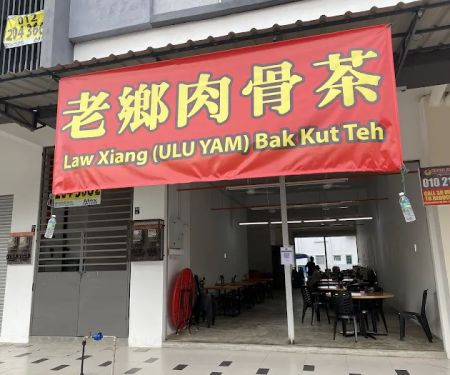 Law Xiang (Ulu Yam) Bak Kut Teh