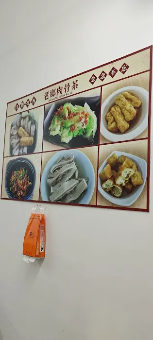 Law Xiang (Ulu Yam) Bak Kut Teh Picture 6