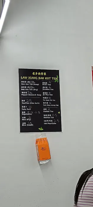 Law Xiang (Ulu Yam) Bak Kut Teh Picture 8