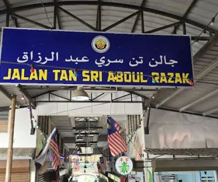 Chong Ko Hakka Noodle Kuala Lipis 立卑彰哥客家肉碎面