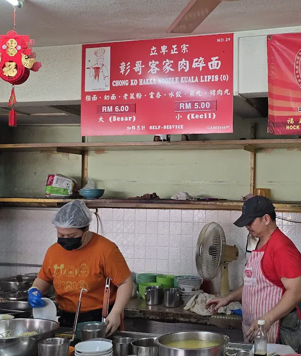 Chong Ko Hakka Noodle Kuala Lipis 立卑彰哥客家肉碎面 Picture 3