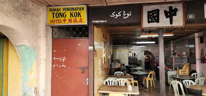 Restoran Tong Kok Picture 2