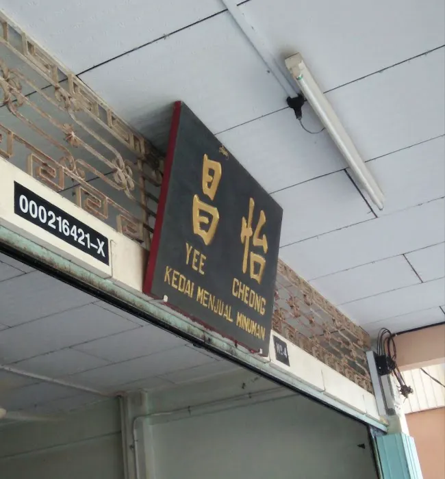 Yee Cheong Coffee Shop Picture 8