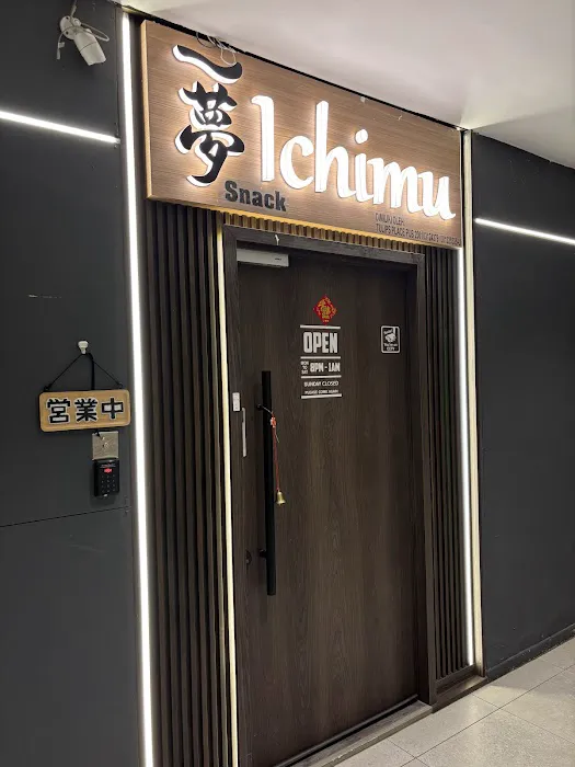Ichimu Snack Bar スナック一夢 Picture 3