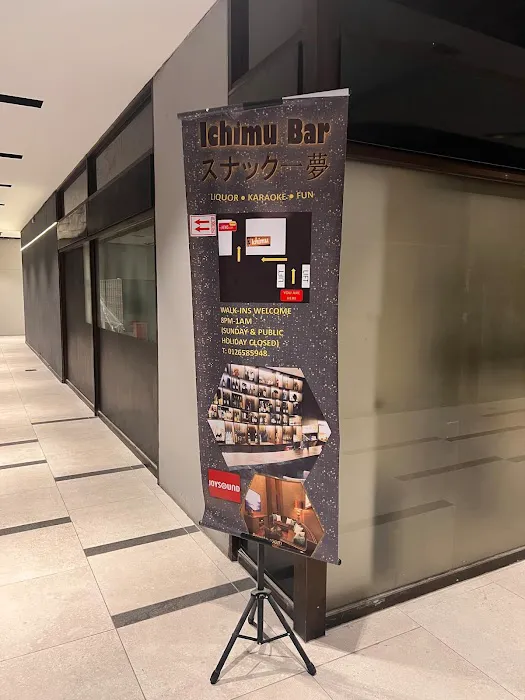Ichimu Snack Bar スナック一夢 Picture 4
