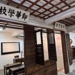 雙文丹文史館 D’ Warisan Serendah