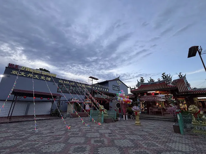 雙文丹文史館 D’ Warisan Serendah Picture 10