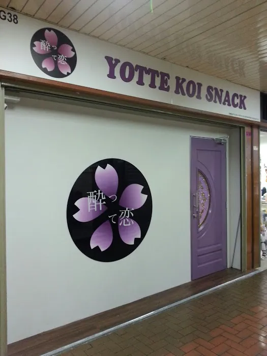Yotte Koi Japanese Bar Picture 1