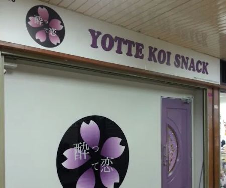 Yotte Koi Japanese Bar