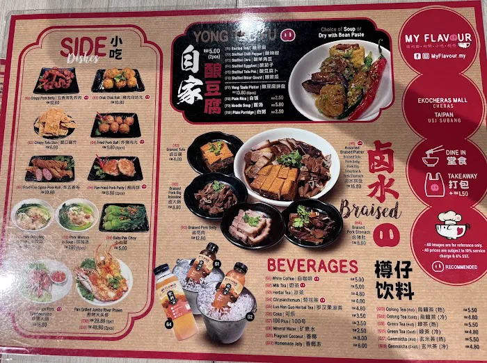 MyFlavour Pork Noodles (EkoCheras) Picture 4