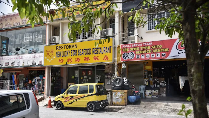 My New Lucky Star Seafood Restaurant | 好彩海鲜饭店 Picture 1