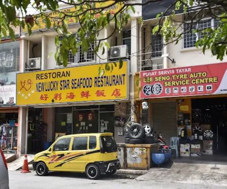 My New Lucky Star Seafood Restaurant | 好彩海鲜饭店