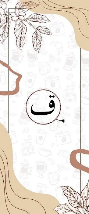 Qaff Qopi Picture 9
