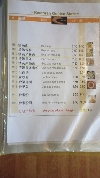Golden State Restaurant Picture 2