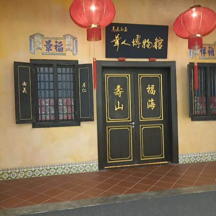 Malaysian Chinese Museum Picture 2