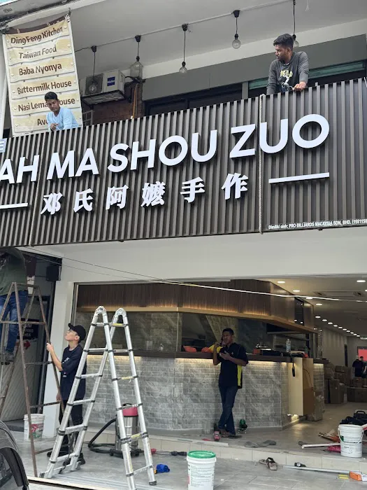 Ah Ma Shou Zuo MY 邓氏阿嬷手作 Picture 1