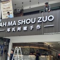 Ah Ma Shou Zuo MY 邓氏阿嬷手作 ico