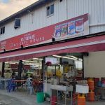 My Cafe House • Balakong