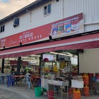 My Cafe House • Balakong ico