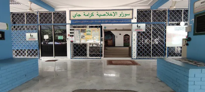 Surau Al-Ikhlasiah Datuk Keramat Picture 3