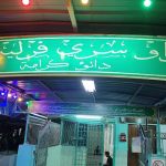 Surau Sri Perlis 1