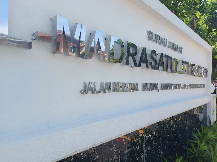 Al-Madrasah IttifaQiyah Picture 3