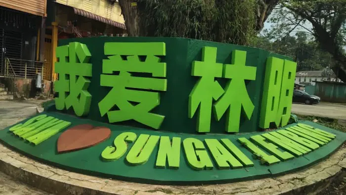 I Love Sungai Lembing signage Picture 7
