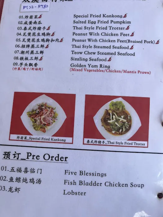 双溪由渔村海鲜饭店Bagan Sungai Yu Seafood Restaurant Picture 4