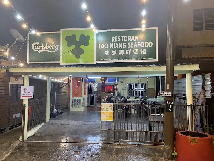Lao Niang Seafood Restaurant Picture 1